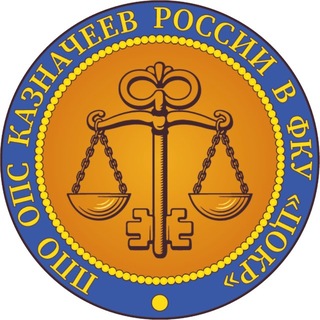 Telegram profile photo for Новости Профсоюза в ФКУ «ЦОКР» г. Москва