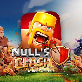 Telegram profile photo for Null’s Clash | Nulls
