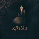 Telegram profile photo for روزشمار شروع ماه محرمالحرام