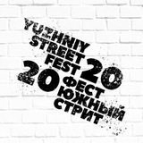 Telegram profile photo for Фестиваль "Южная улица" 2020