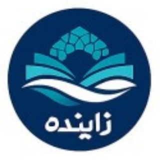 Telegram profile photo for زاینده