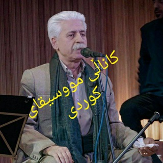 Telegram profile photo for 🎸کاناڵی مووسیقای کوردی🎸