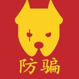 Telegram profile photo for 清醒局|骗子曝光台