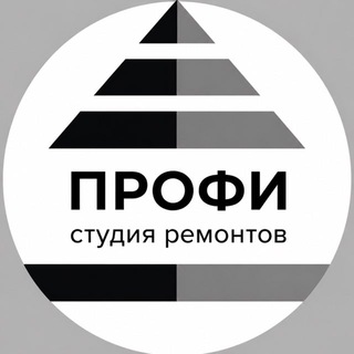 Telegram profile photo for ПРОФИ - студия ремонта