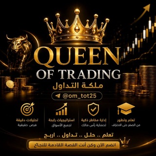 Telegram profile photo for Queen Trader ๐.