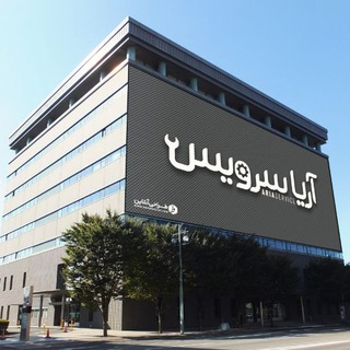 Telegram profile photo for تعمیر لیکویید(آریا سرویس)