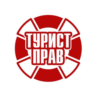Telegram profile photo for ТуристПрав