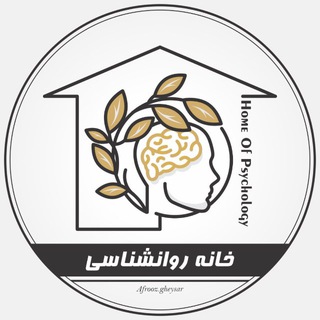 Telegram profile photo for ⚡️خانه روانشناسي⚡️