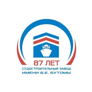 Telegram profile photo for Судостроительный завод им. Б.Е. Бутомы