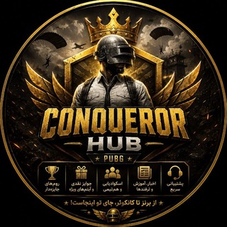 Telegram profile photo for 👑 CONQUEROR ARENA