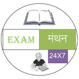 Telegram profile photo for Examमंथन24X7