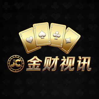 Telegram profile photo for 🎦 金财视讯| @JcylLive