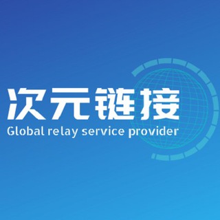 Telegram profile photo for 次元链接 - 专业版 公告频道