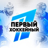 Telegram profile photo for Хоккей с трибуны