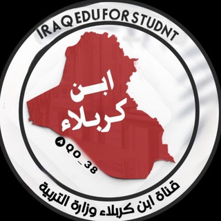 Telegram profile photo for ابن كربلاء
