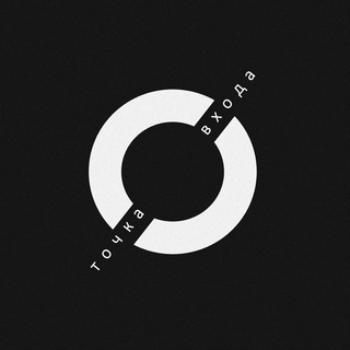 Telegram profile photo for Точка входа