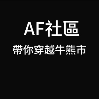 Telegram profile photo for 【AF社區】【比特幣/以太坊】【BTC/ETH】每日策略🚀