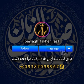 Telegram profile photo for چاپ کتیبه مذهبی
