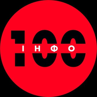 Telegram profile photo for Інфо100 | Новини | Хмельницький 🇺🇦