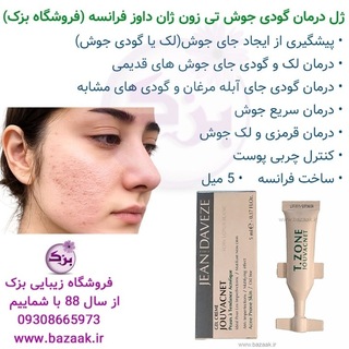 Telegram profile photo for مجله پزشکی-سلامتی بَزَک