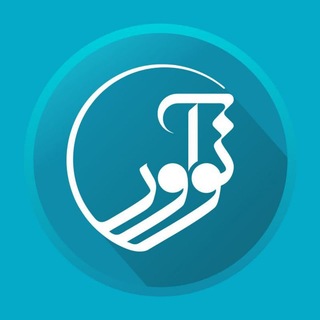 Telegram profile photo for انتشارات نوآور