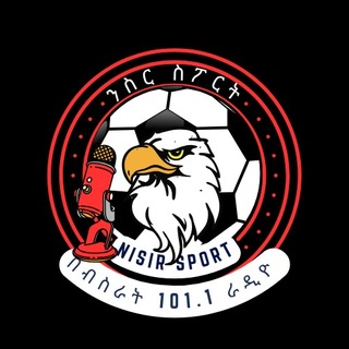 Telegram profile photo for @ንስር ሰፖርት 🦅Nisir sport @Bisrat_Fm