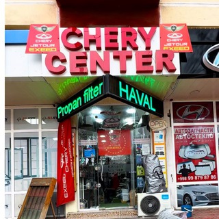 Telegram profile photo for Cherycenter Автозапчасти фархадский