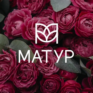 Telegram profile photo for МАТУР | ЦВЕТОЧНЫЙ САЛОН