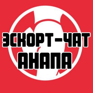 Telegram group profile photo for Эскорт-чат Анапа