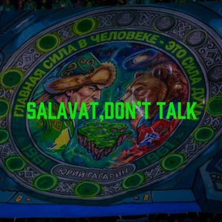 Telegram profile photo for Salavat,don’t talk| Салават и не только