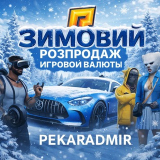 Telegram profile photo for Pekaradmir