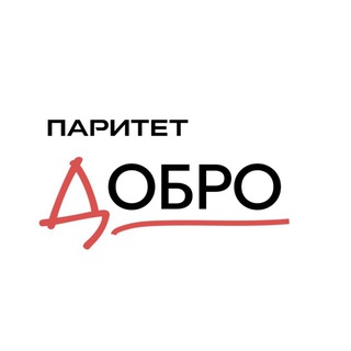 Telegram profile photo for Паритет ДОБРО