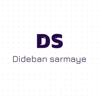 Telegram profile photo for dideban_sarmaye