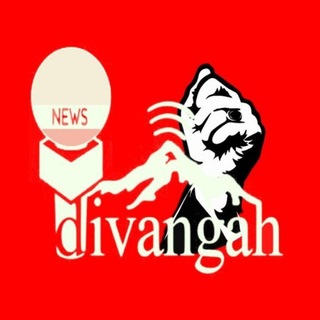 Telegram profile photo for دیوانگاه هرسین/ اخبار جنگ