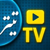 Telegram profile photo for تیتر TV