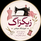 Telegram profile photo for آموزشگاه زیگزاگ
