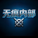 Telegram profile photo for 三角洲无痕内部频道