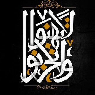 Telegram profile photo for "وَلَا تَهِنُوا وَلَا تَحْزَنُوا"🩺 