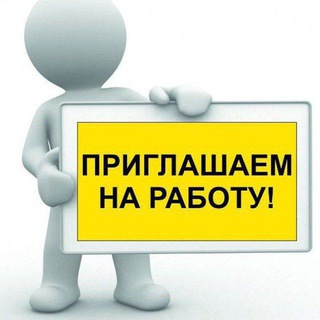 Telegram profile photo for Вакансии|| Рязань|| Подработка