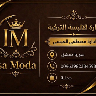 Telegram profile photo for تجارة الالبسة التركية 🇹🇷🇹🇷 في سوريا 🇸🇾🇸🇾🇸🇾00963982384598