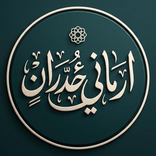 Telegram profile photo for ارماني ځدران