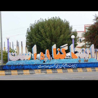 Telegram profile photo for بازرگاني لوازم خانگی بندر گناوه