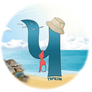 Telegram profile photo for ЧЕРНОМОРЬЕ ТУРИЗМ