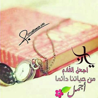 Telegram profile photo for لأنك الله ❤