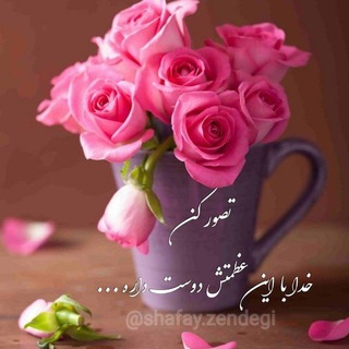Telegram profile photo for 🌿🌸💞شعرومتن زیبا💞🌸🌿
