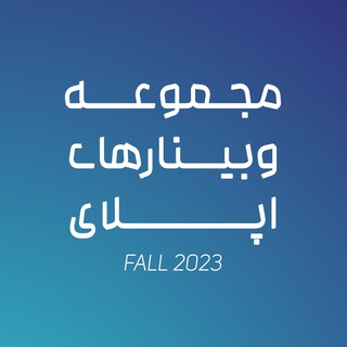 Telegram profile photo for گروه اپلای