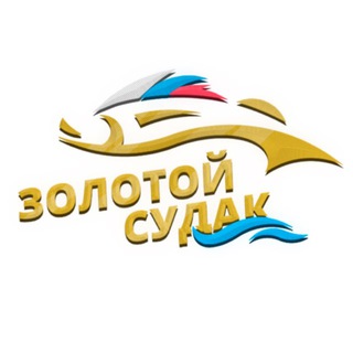 Telegram profile photo for Золотой Судак ЧАТ