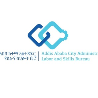 Telegram profile photo for የአዲስ አበባ ሥራና ክህሎት ቢሮ-Addis Ababa Labor and Skill Bureau