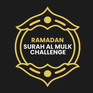 Telegram profile photo for Ramadan Surah Al Mulk Challenge 2026