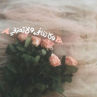 Telegram profile photo for مَنسِيَة الأثرِ